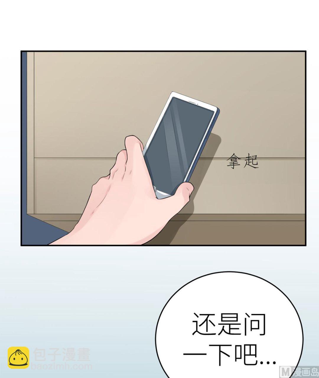 第六十一话  没人爱的大哥(1/2)-第62话