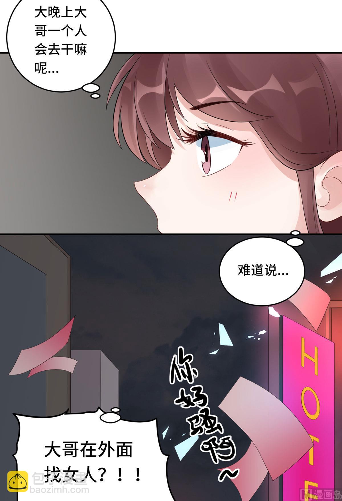 第六十一话  没人爱的大哥(1/2)-第62话