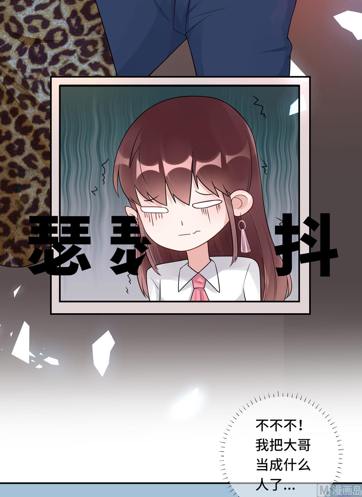 第六十一话  没人爱的大哥(1/2)-第62话