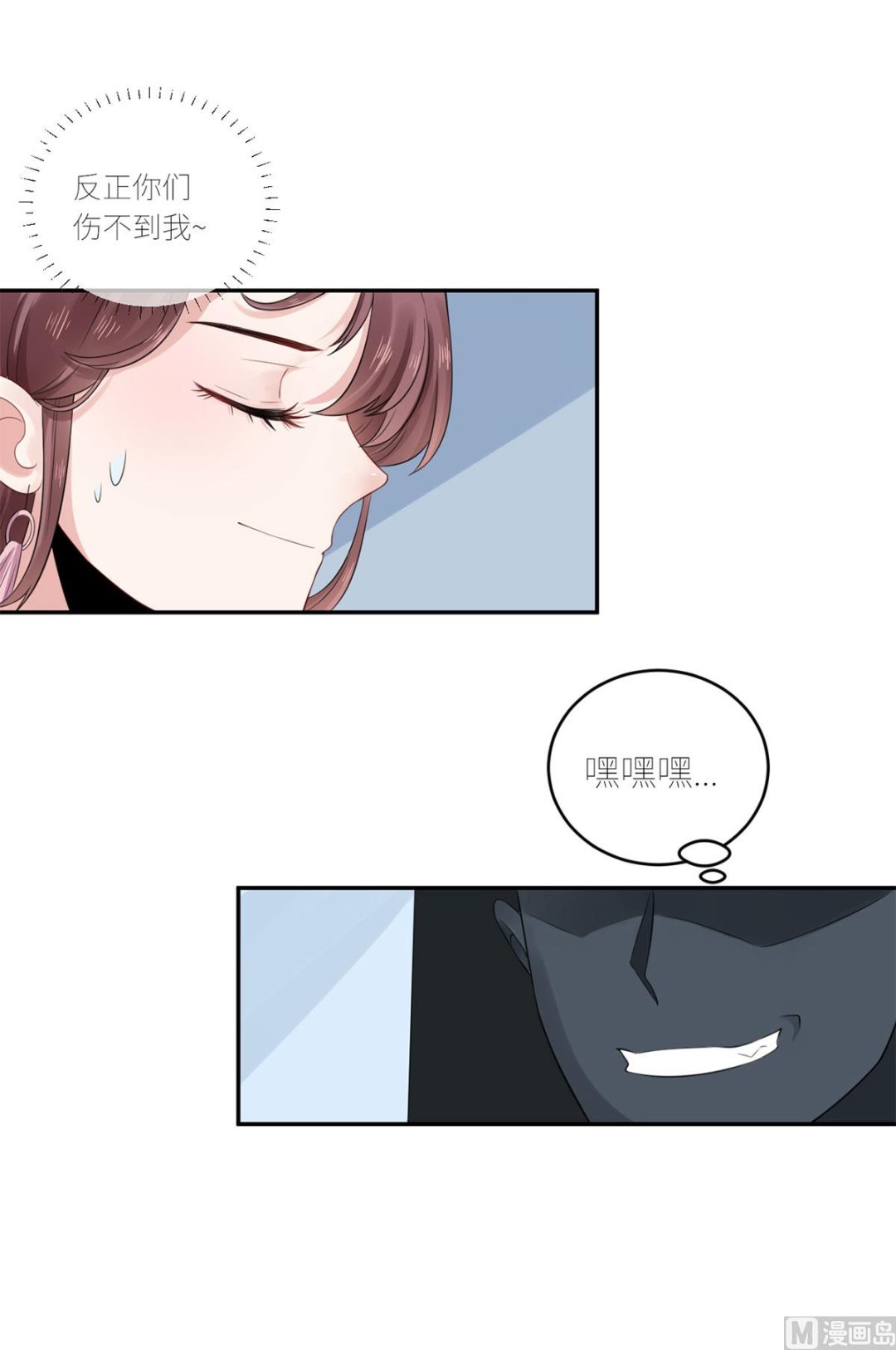 第63话  伤疤(1/2)-第64话