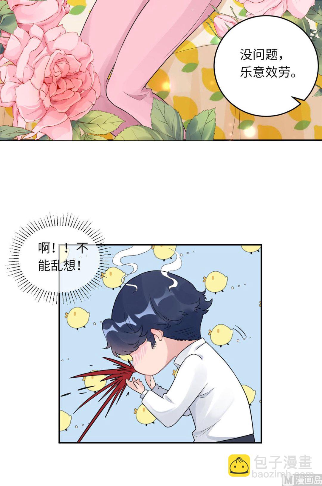 第63话  伤疤(1/2)-第64话