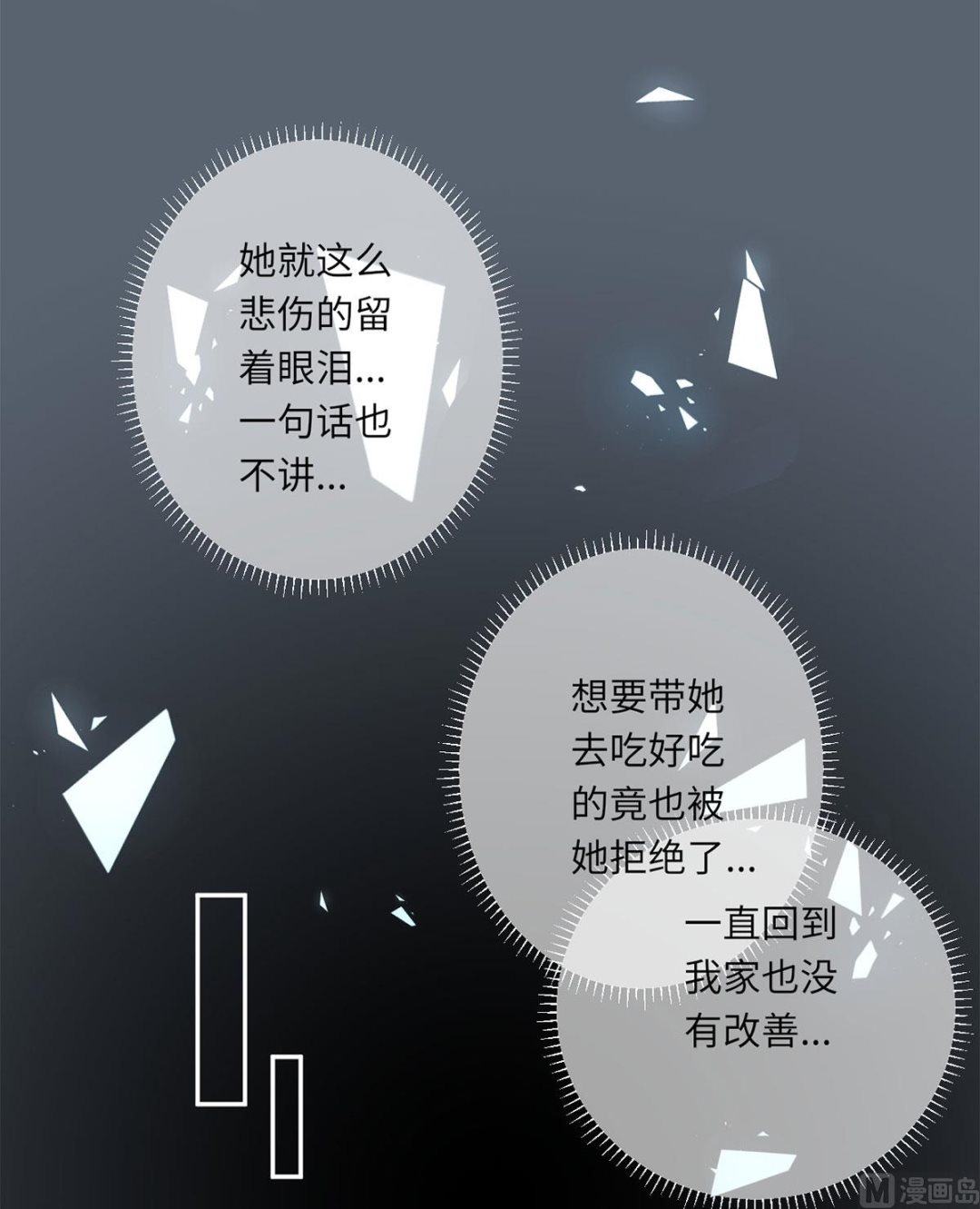 第63话  伤疤(1/2)-第64话