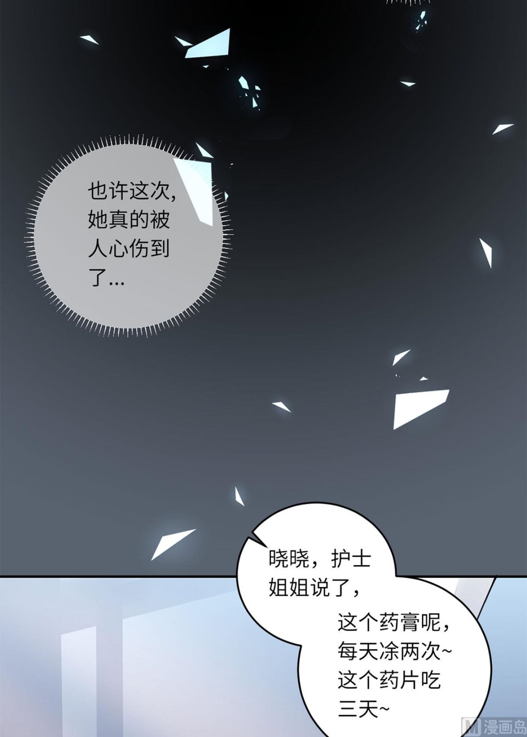 第63话  伤疤(1/2)-第64话