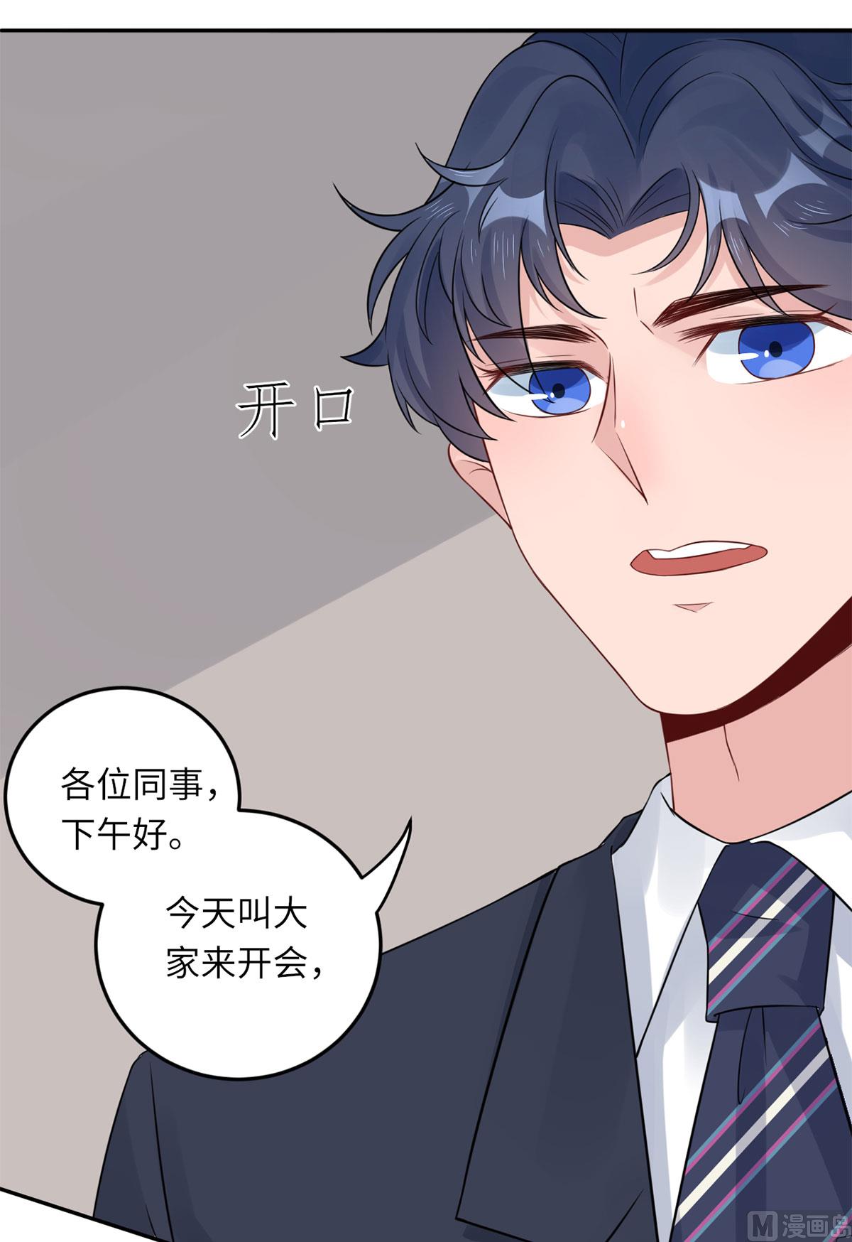 第六十五话  我喜欢你-第66话