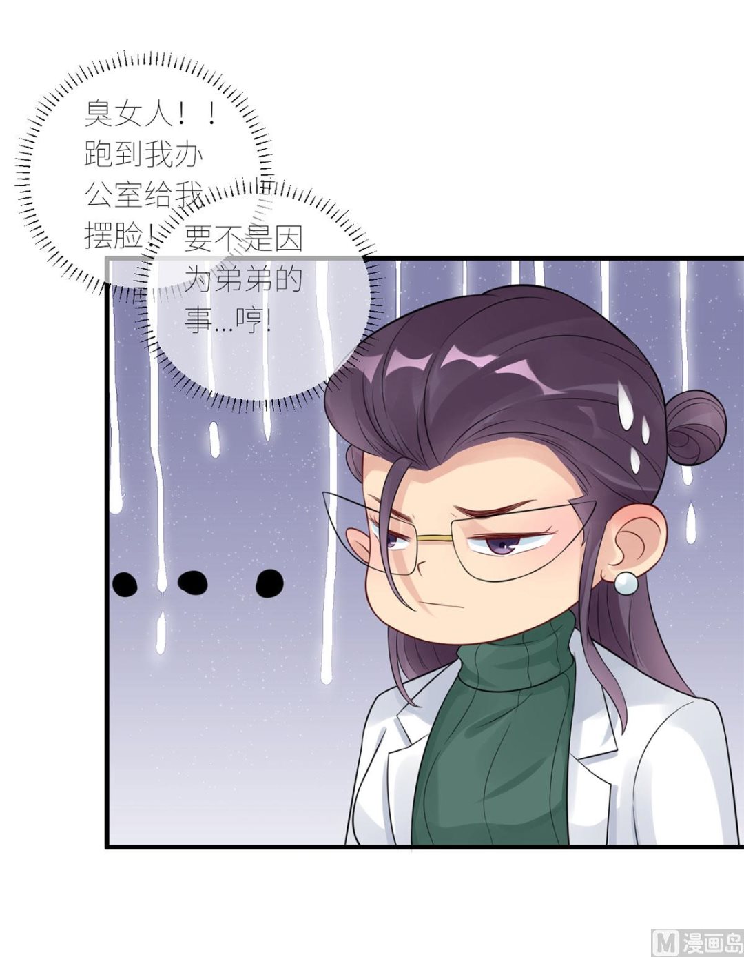 第六十七话  爱的抱抱(1/2)-第78话