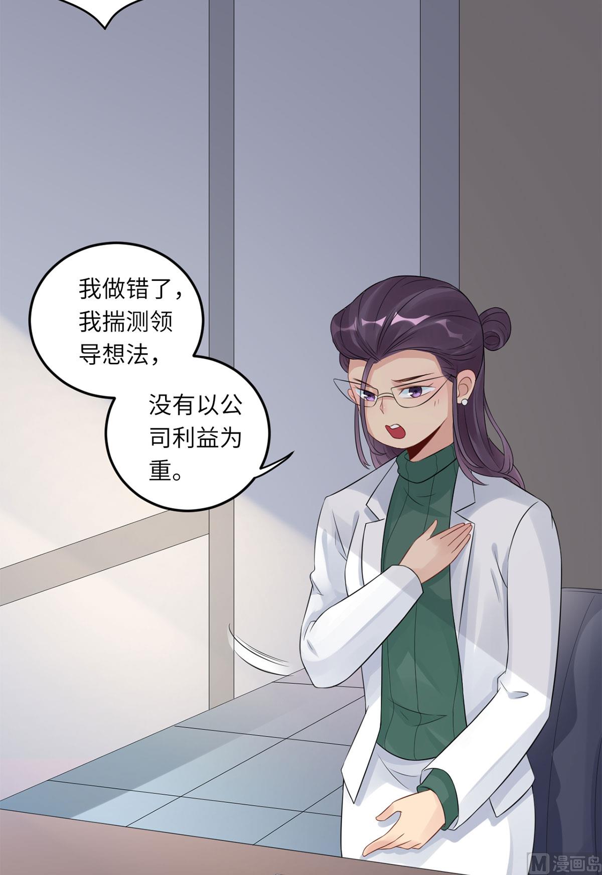 第六十七话  爱的抱抱(1/2)-第78话