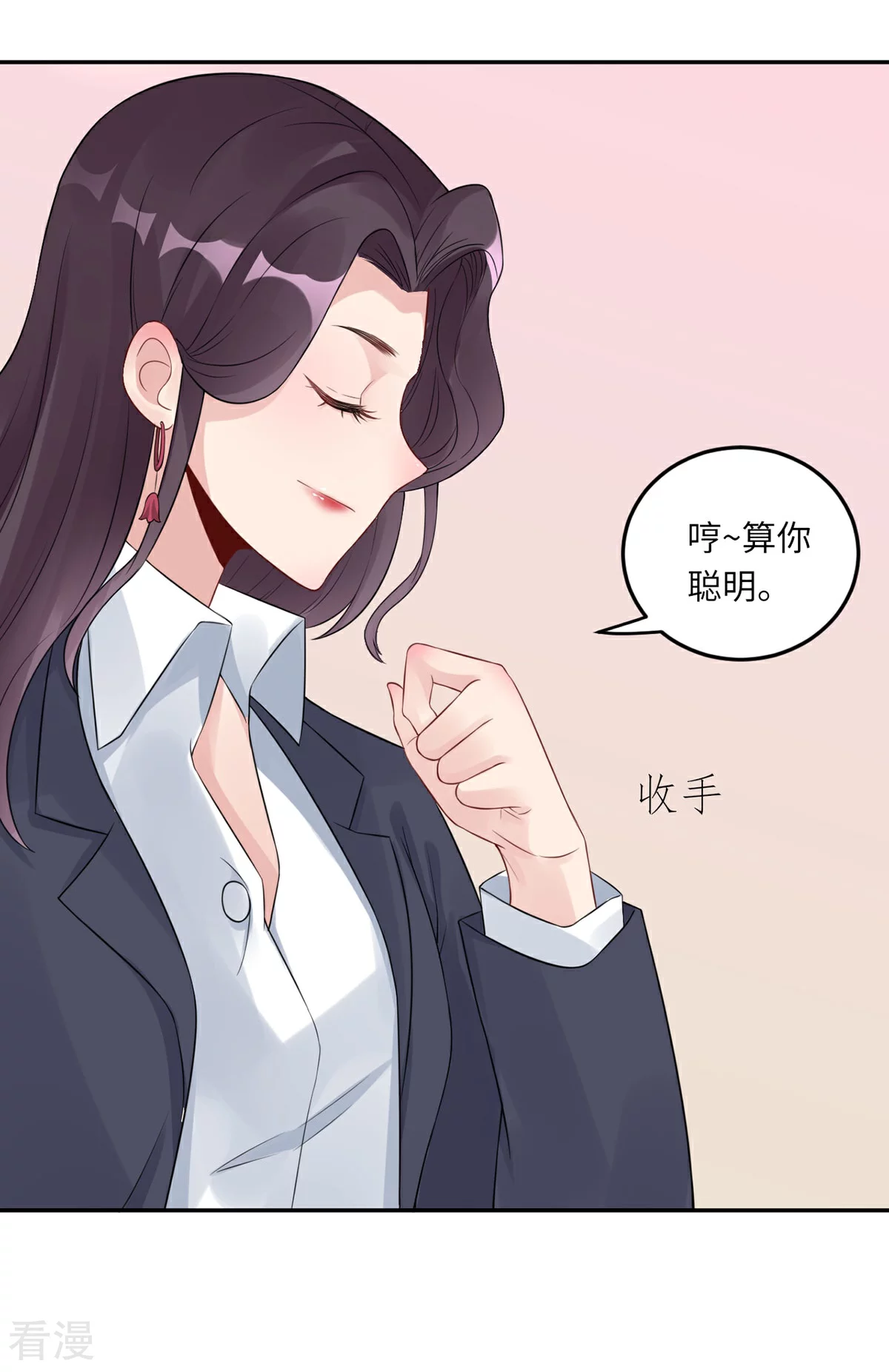 第67话 爱的抱抱-第68话