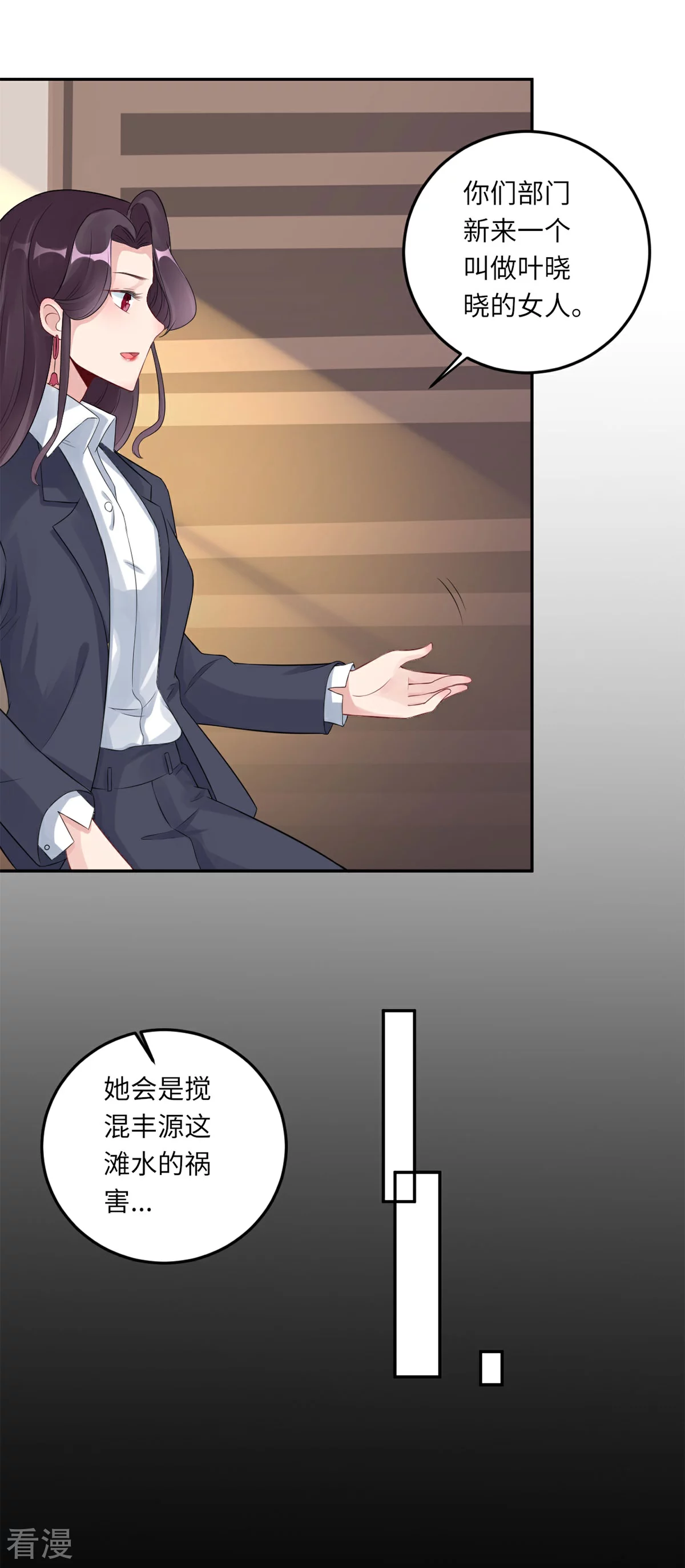 第67话 爱的抱抱-第68话