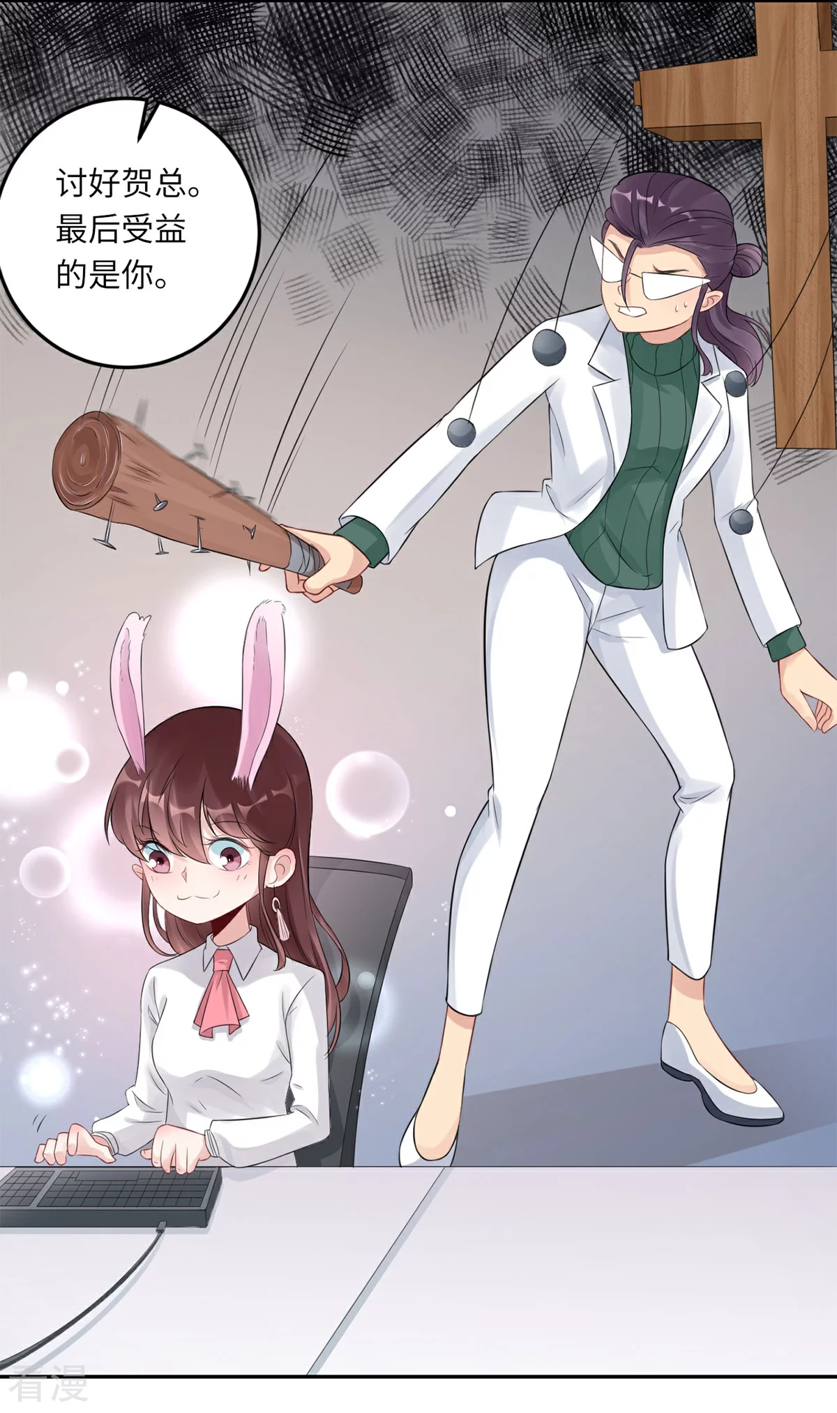 第67话 爱的抱抱-第68话