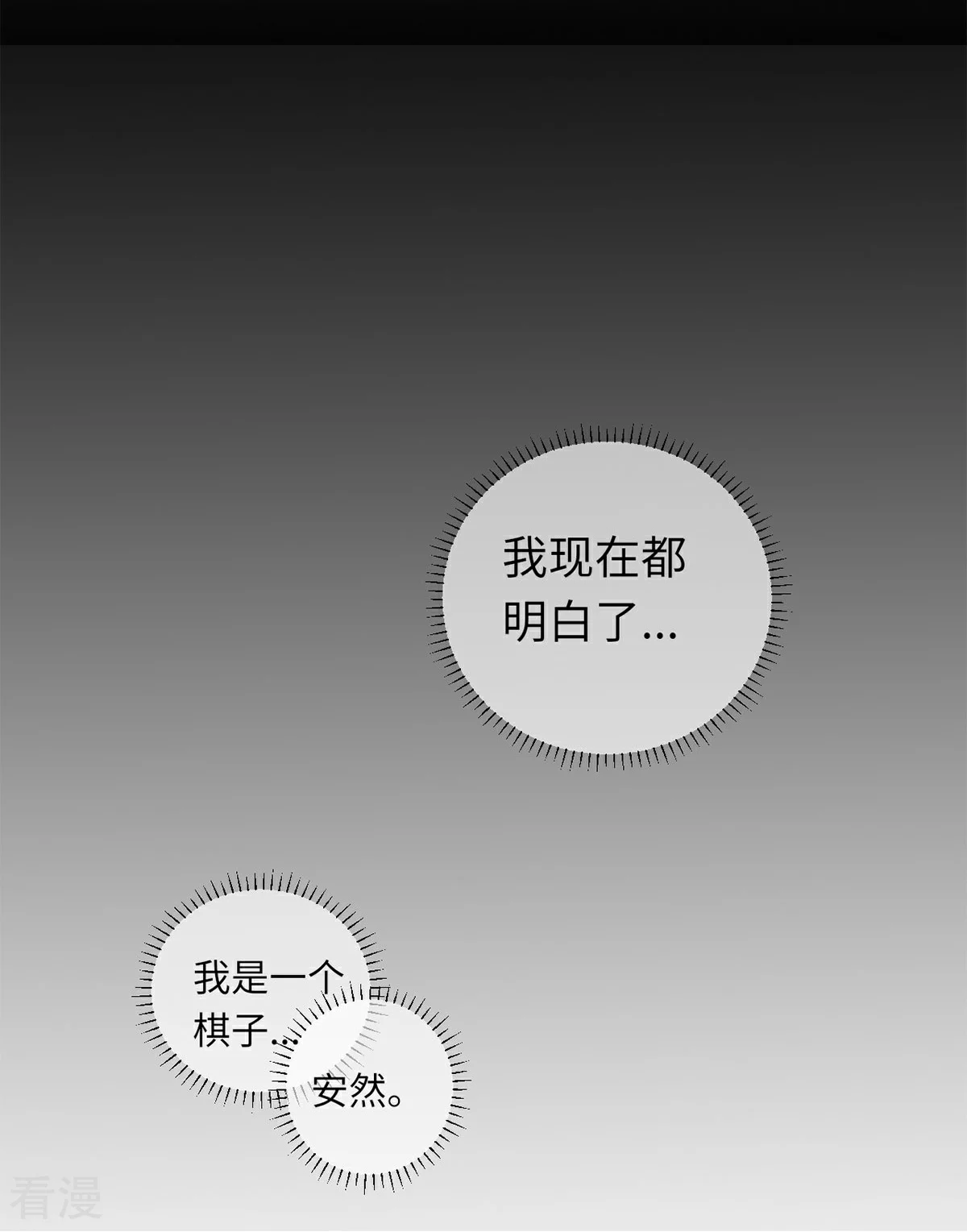 第67话 爱的抱抱-第68话