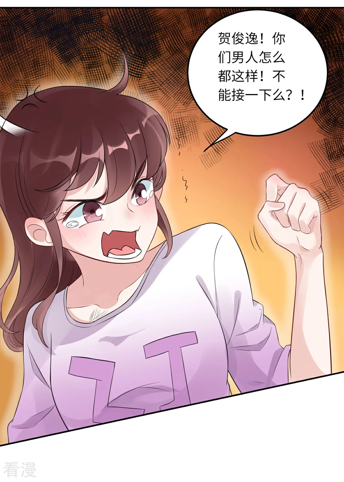 第67话 爱的抱抱-第68话