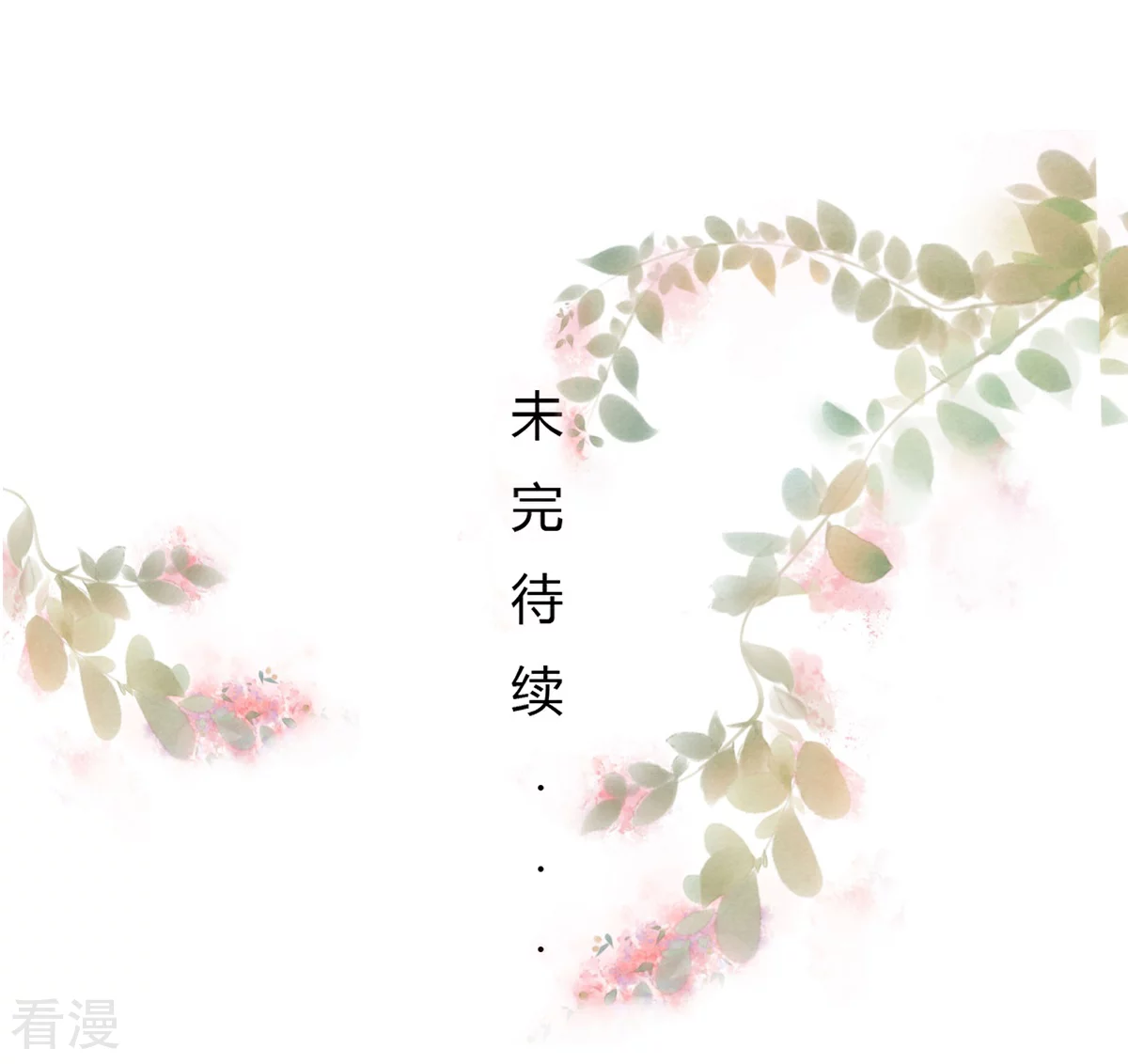 第67话 爱的抱抱-第68话