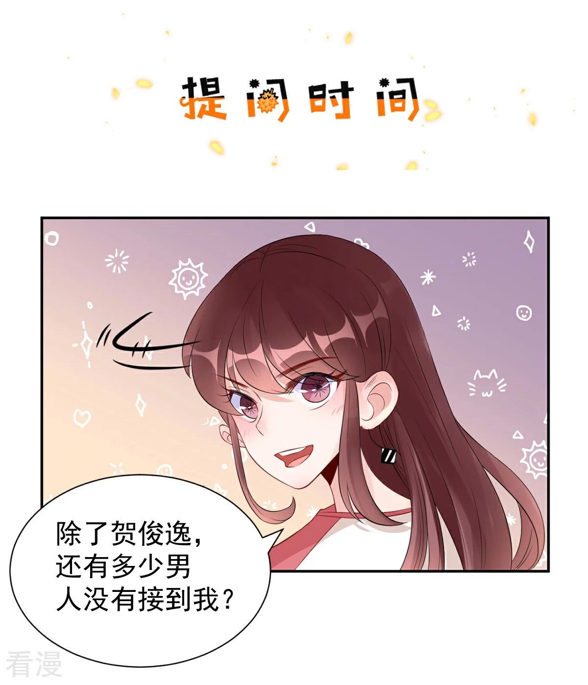 第67话 爱的抱抱-第68话