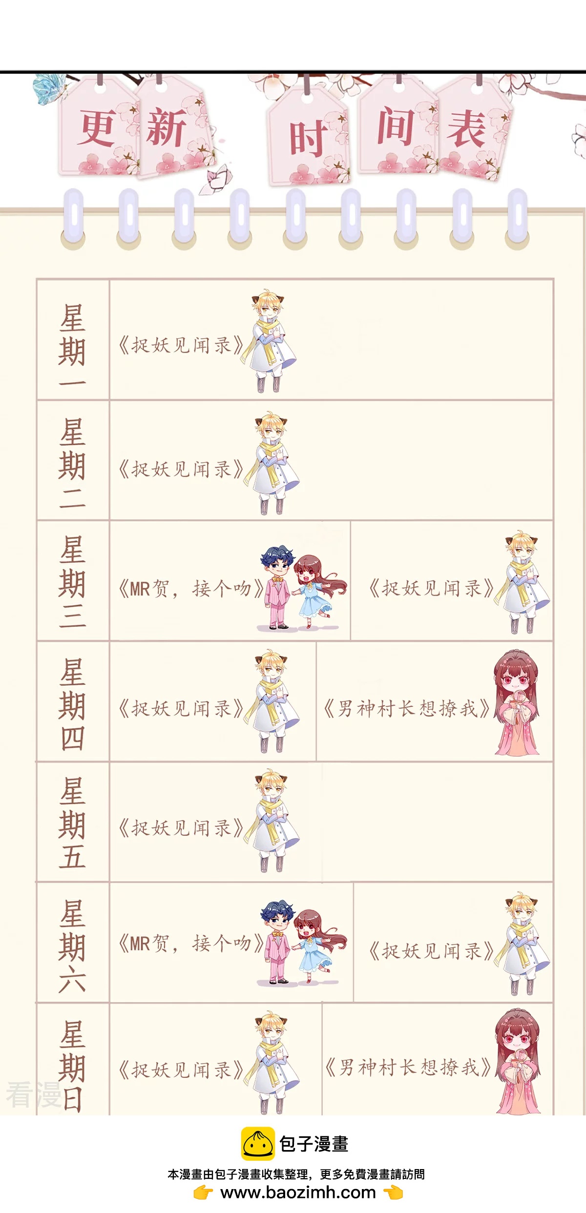 第67话 爱的抱抱-第68话