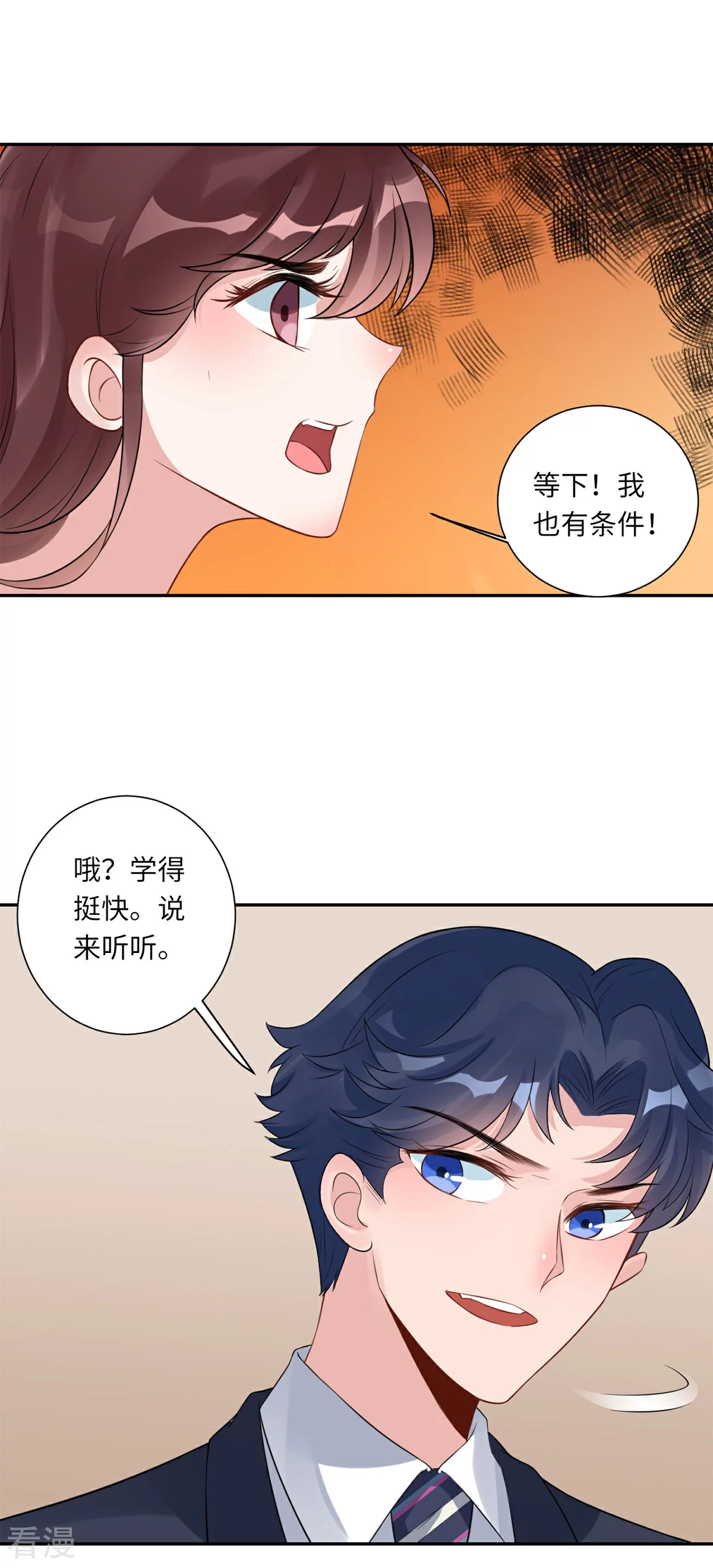 第69话 没人爱的大哥-第70话