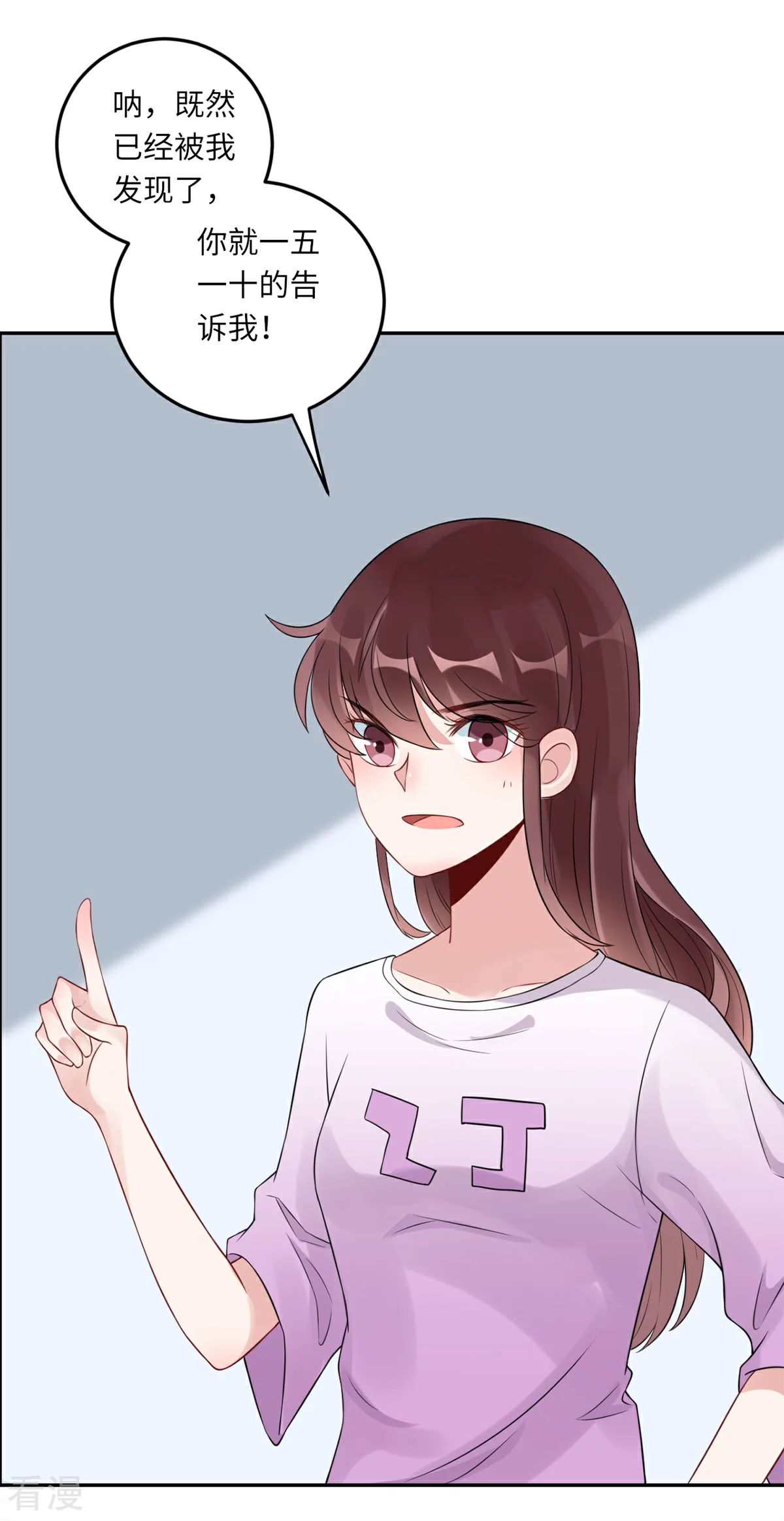 第69话 没人爱的大哥-第70话