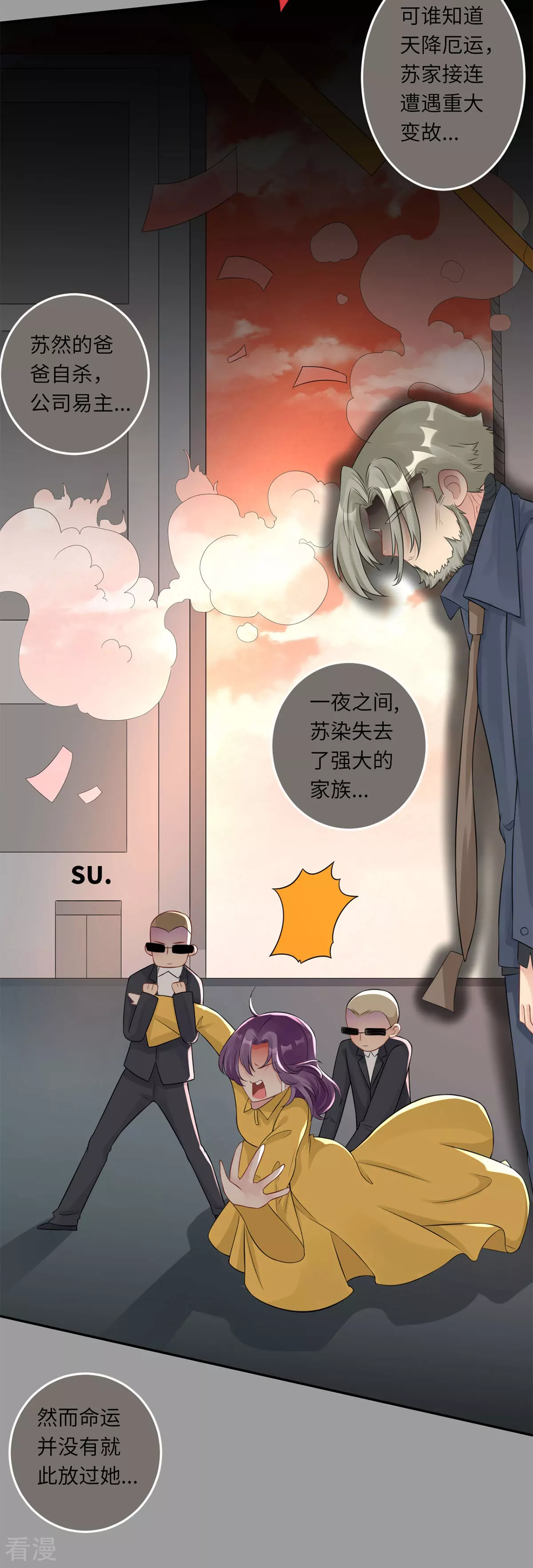 第69话 没人爱的大哥-第70话