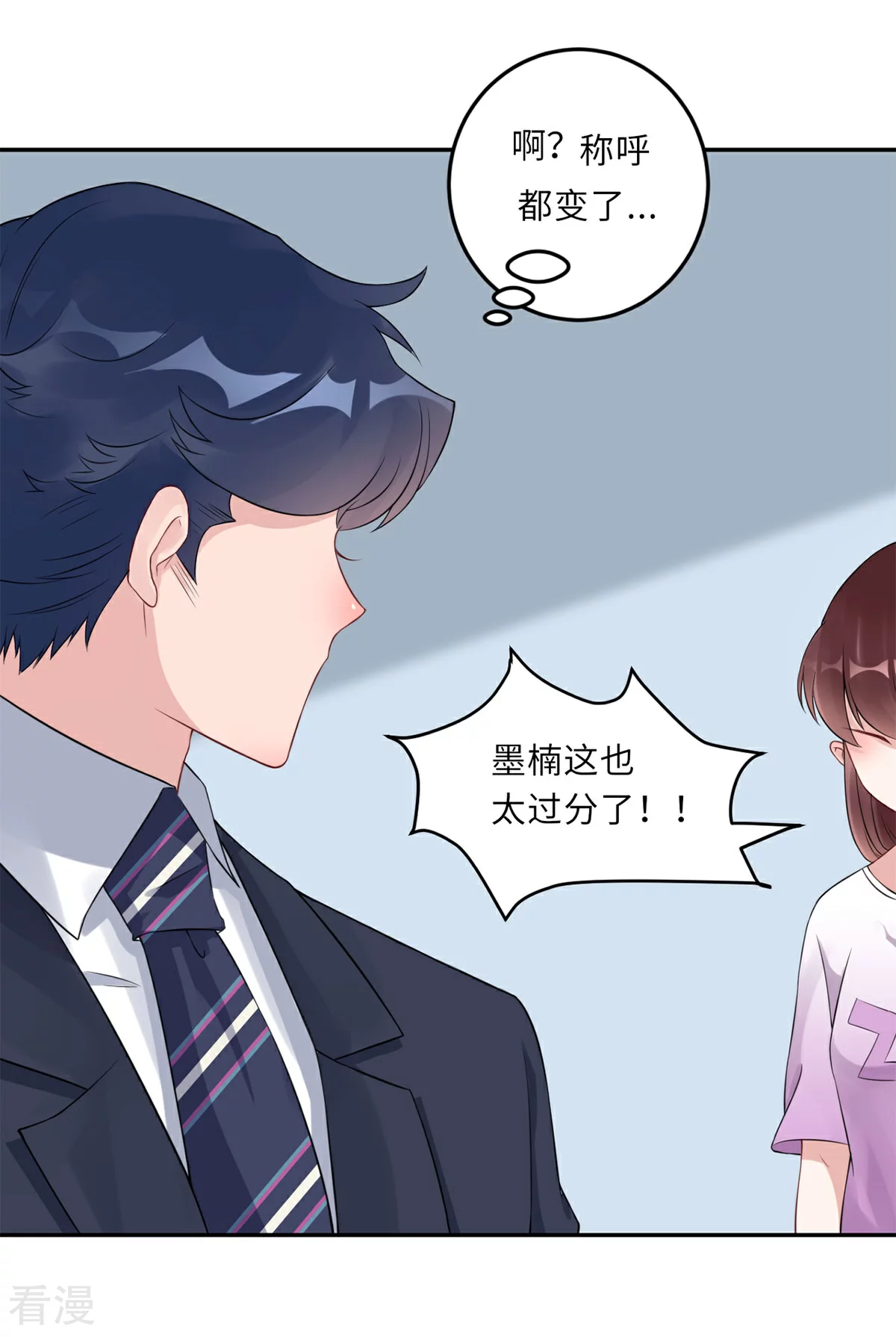 第69话 没人爱的大哥-第70话