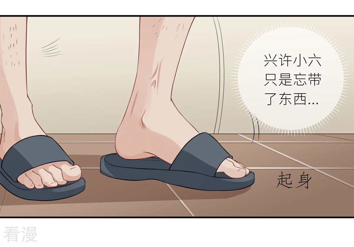 第69话 没人爱的大哥-第70话