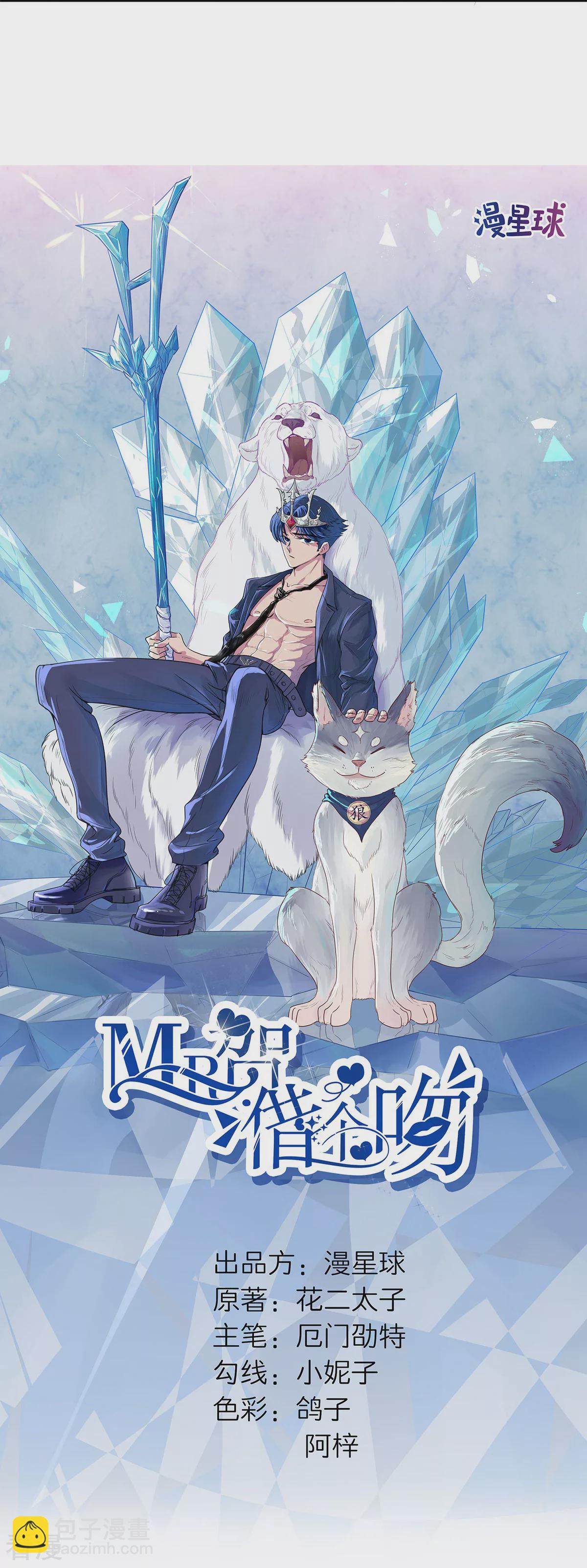 第69话 没人爱的大哥-第70话