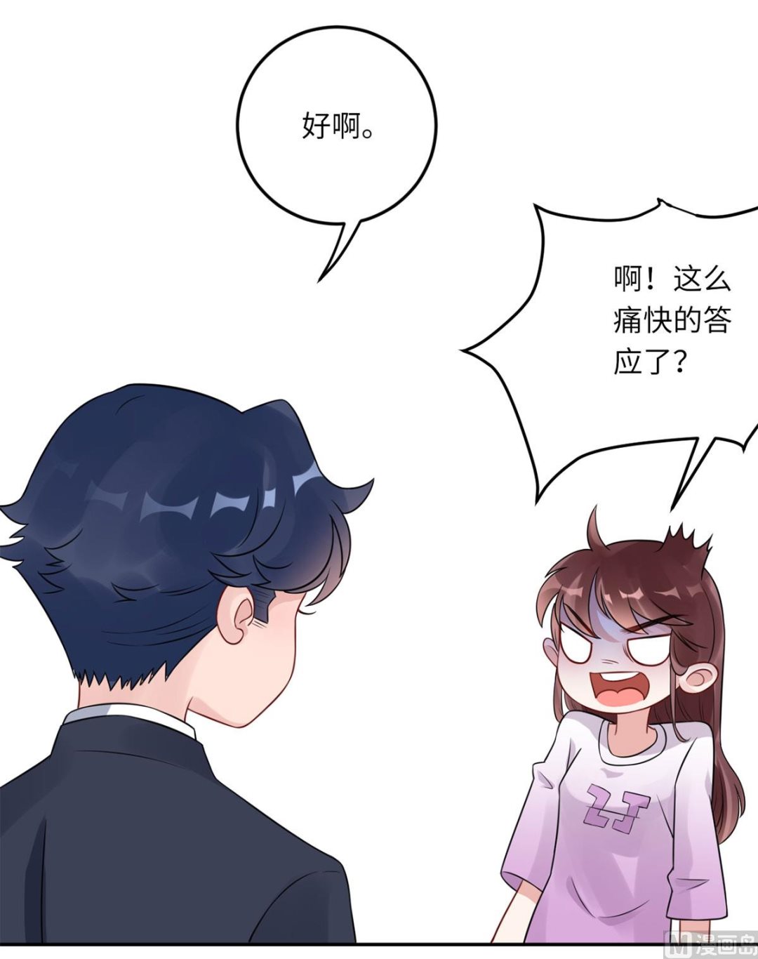 第六十九话  大哥的婚姻(1/2)-第80话