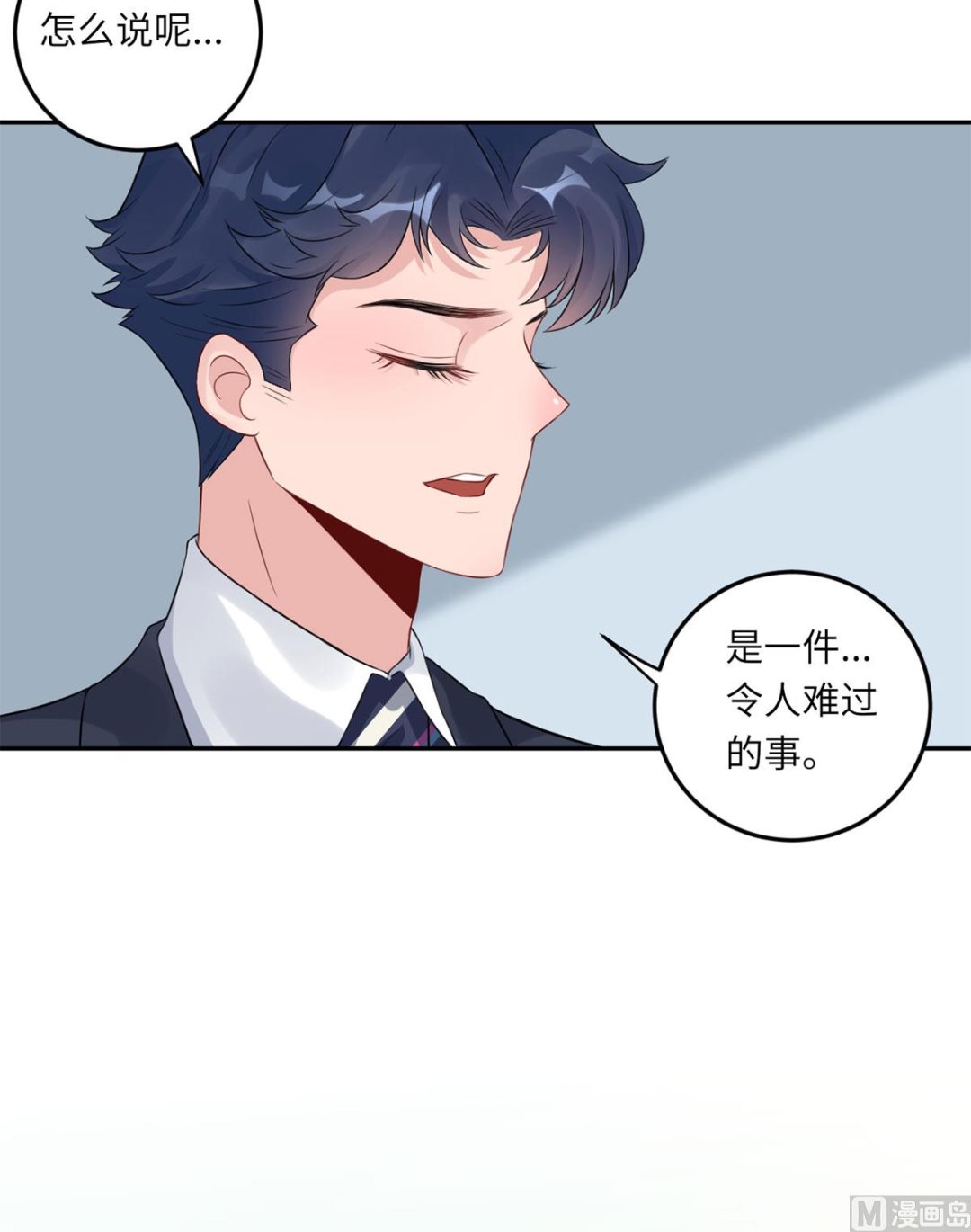 第六十九话  大哥的婚姻(1/2)-第80话