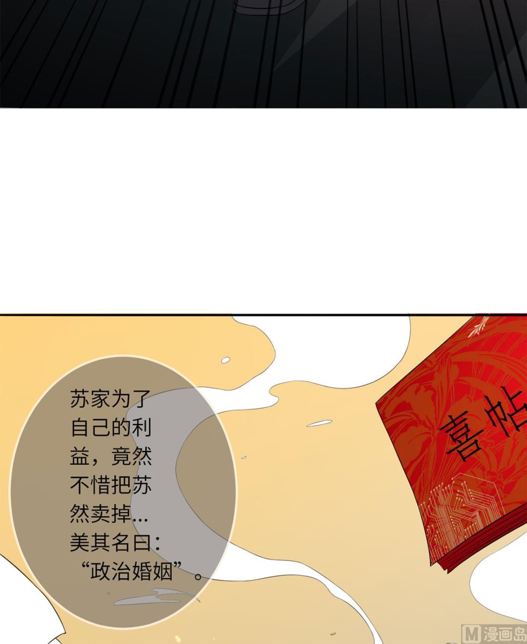 第六十九话  大哥的婚姻(1/2)-第80话