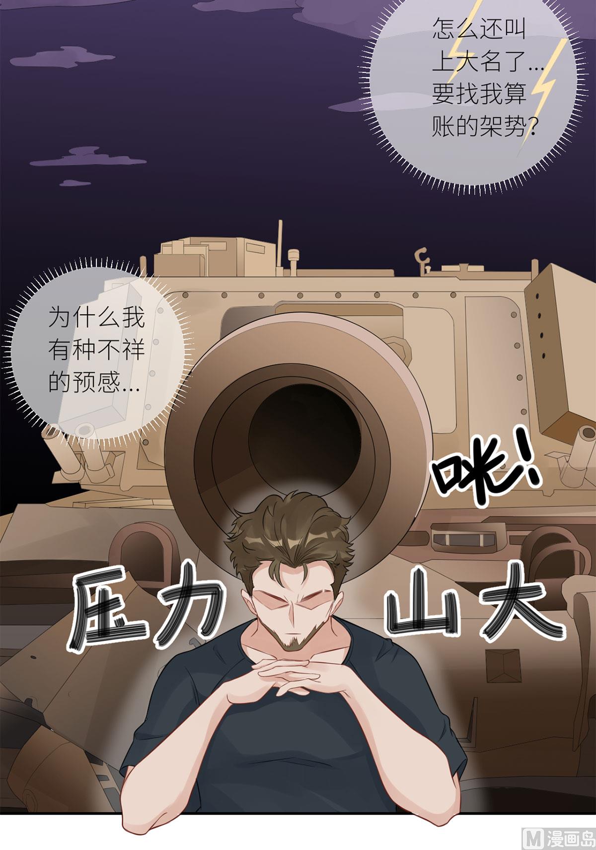 第六十九话  大哥的婚姻(1/2)-第80话