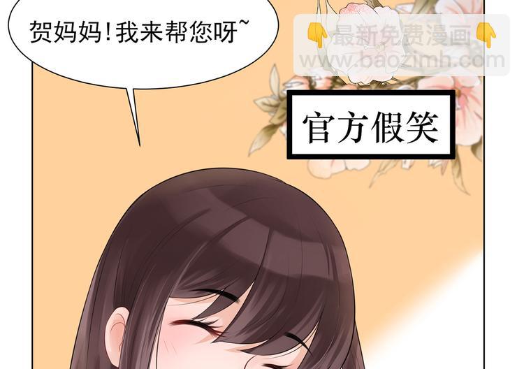 第7话   贺妈妈的&ldquo;玩笑&rdquo;(1/3)-第8话