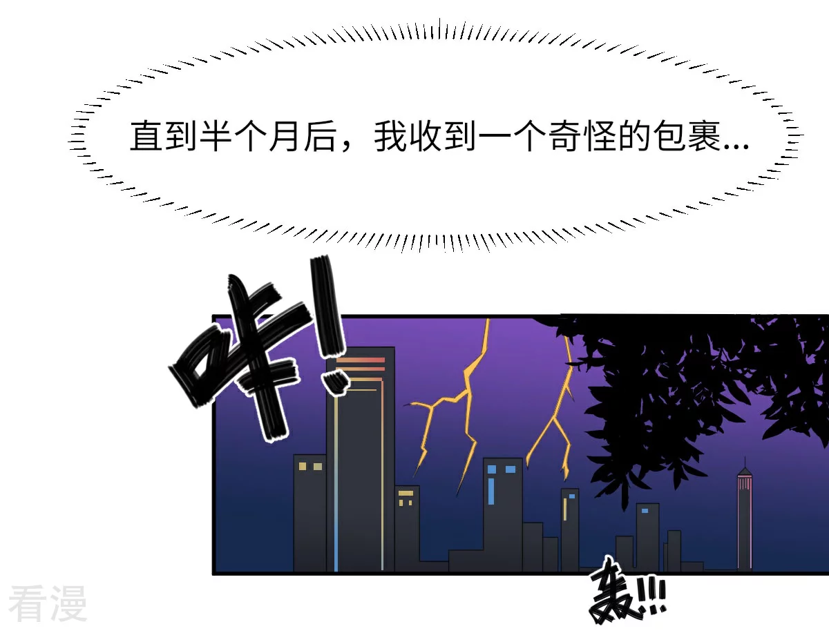 第71话 我不配-第72话