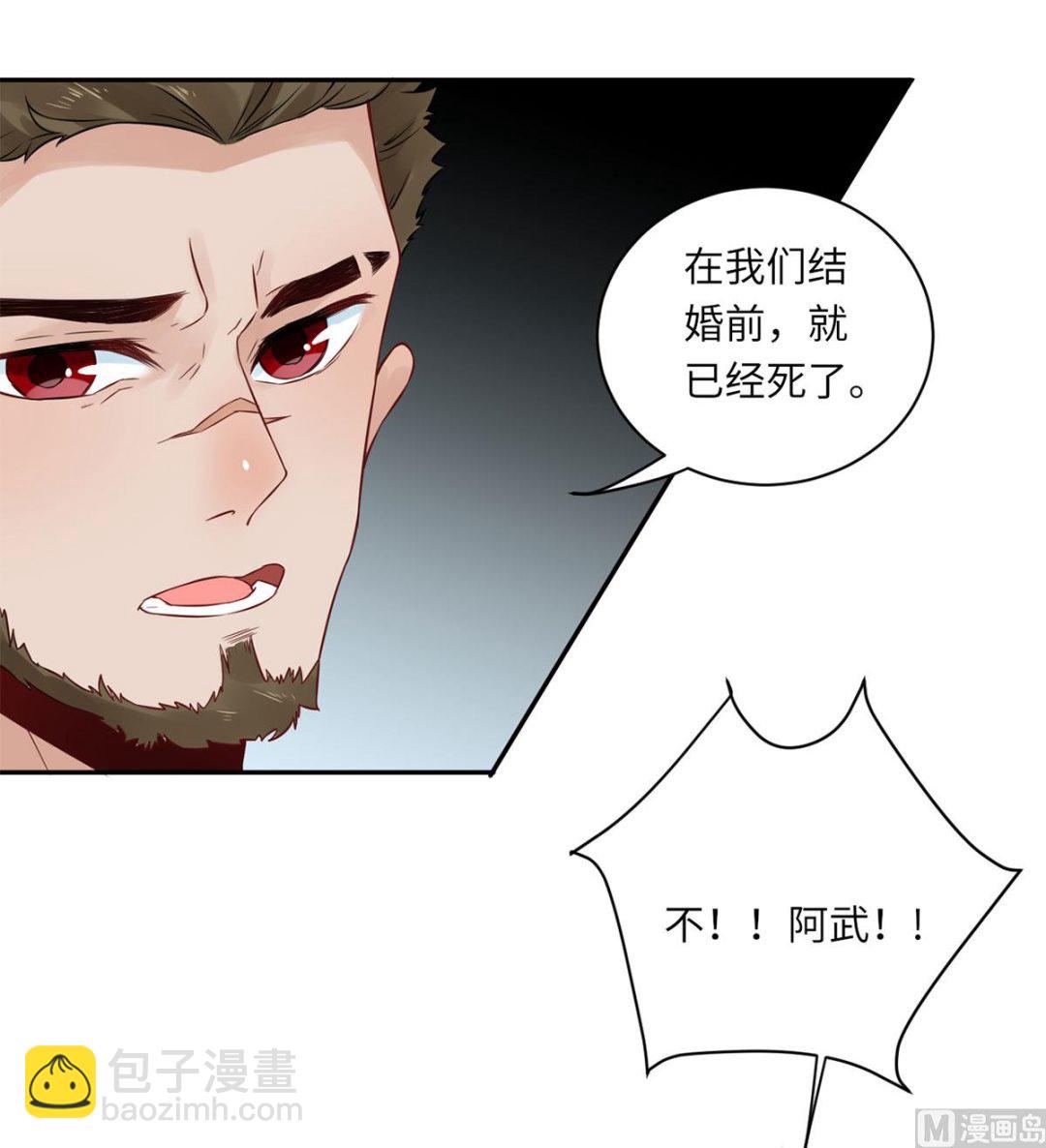 第七十一话  我不配-第82话