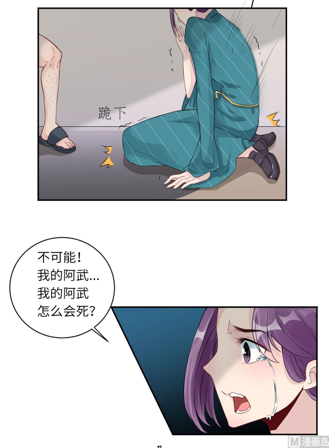 第七十一话  我不配-第82话