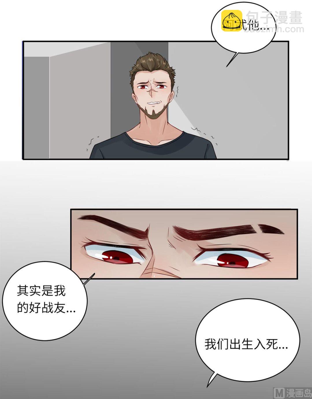 第七十一话  我不配-第82话