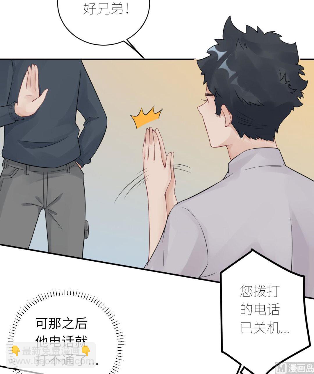 第七十一话  我不配-第82话