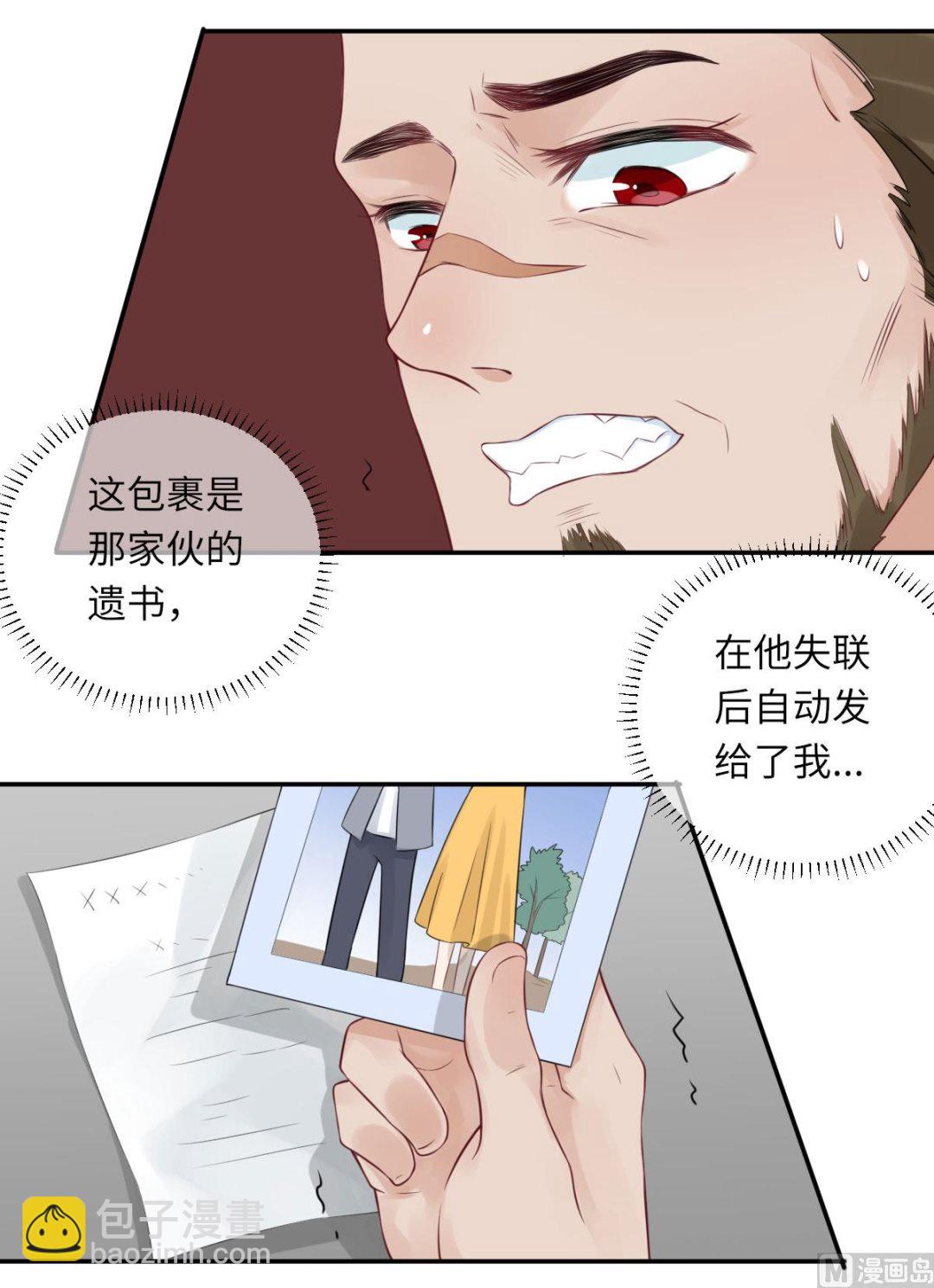 第七十一话  我不配-第82话