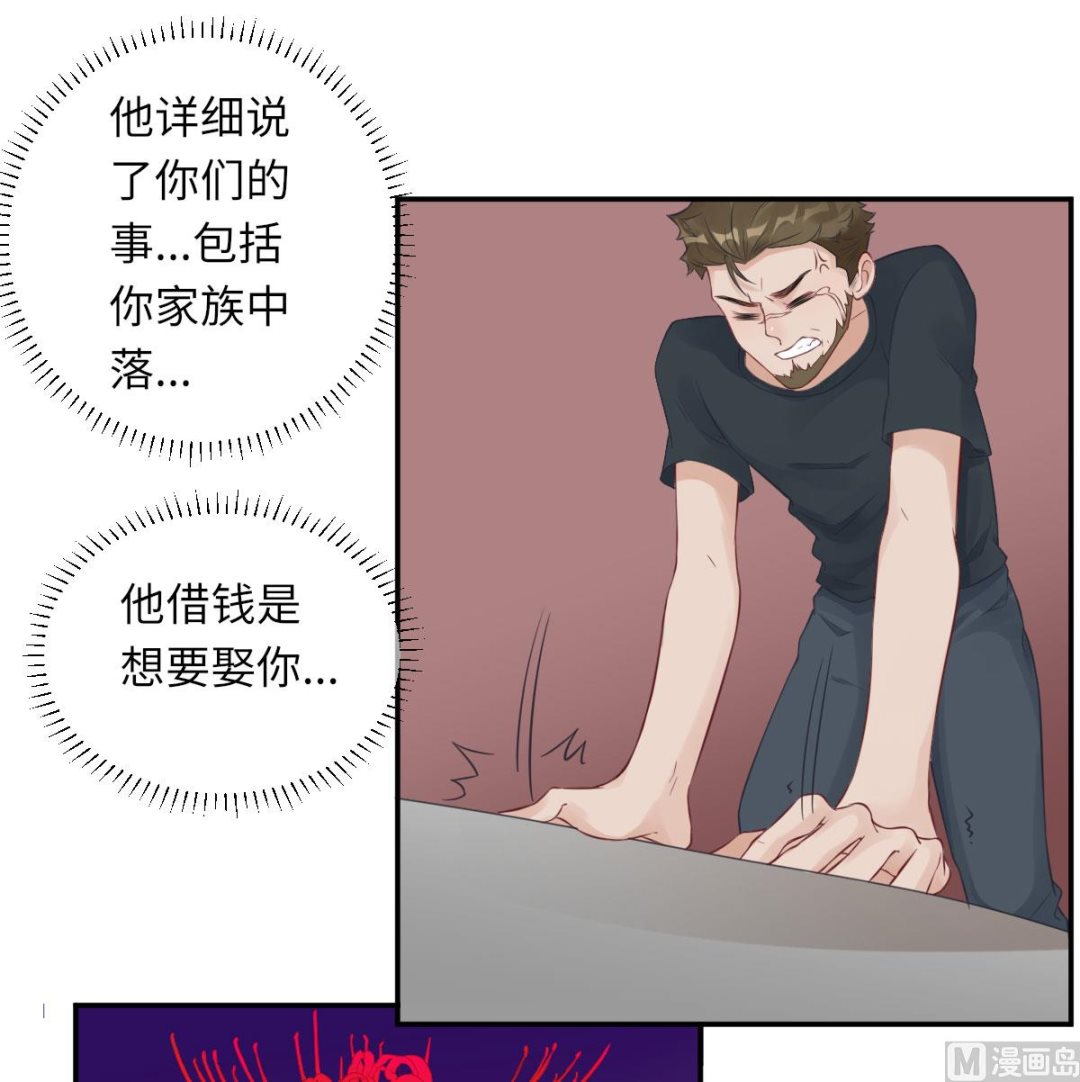 第七十一话  我不配-第82话