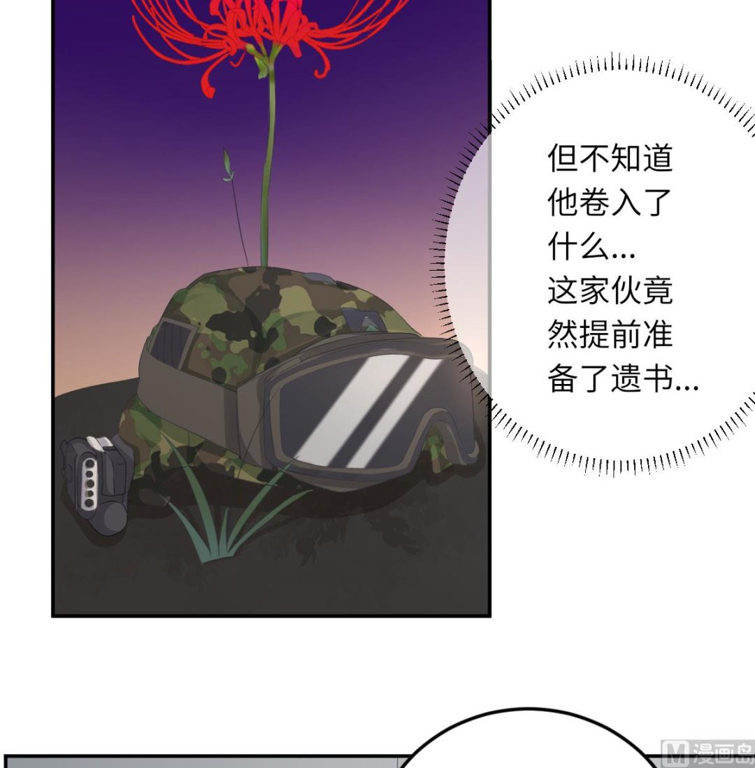 第七十一话  我不配-第82话