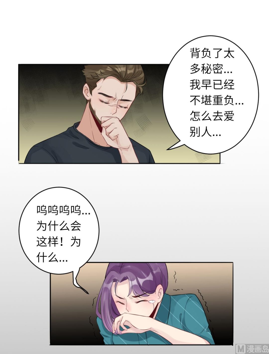 第七十一话  我不配-第82话