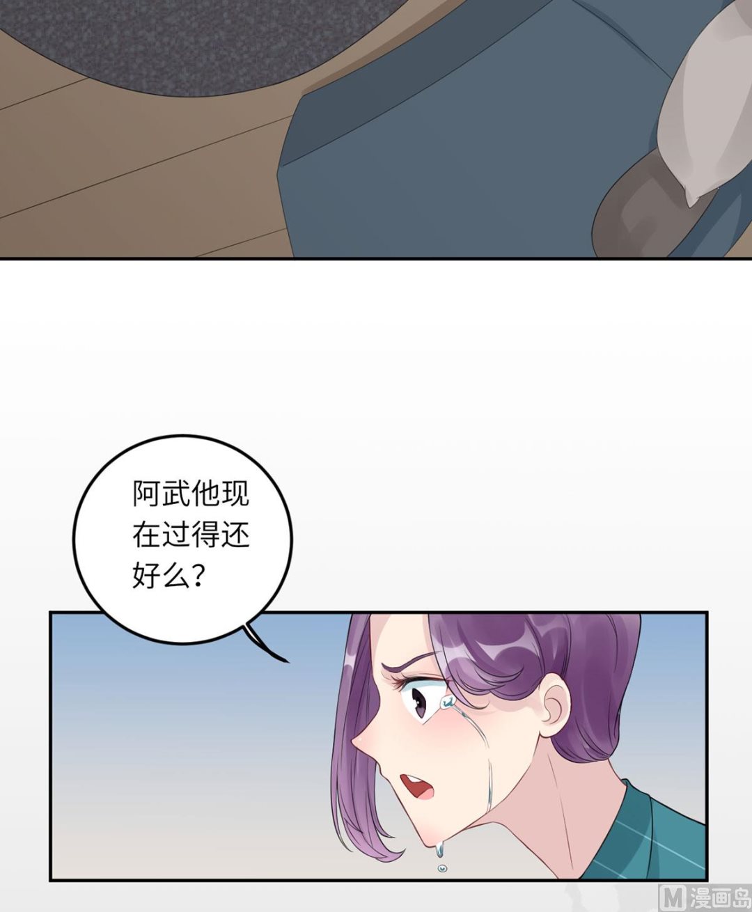 第七十一话  我不配-第82话