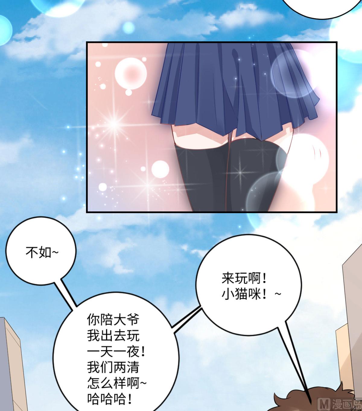 第七十三话 天降神兵(1/2)-第84话