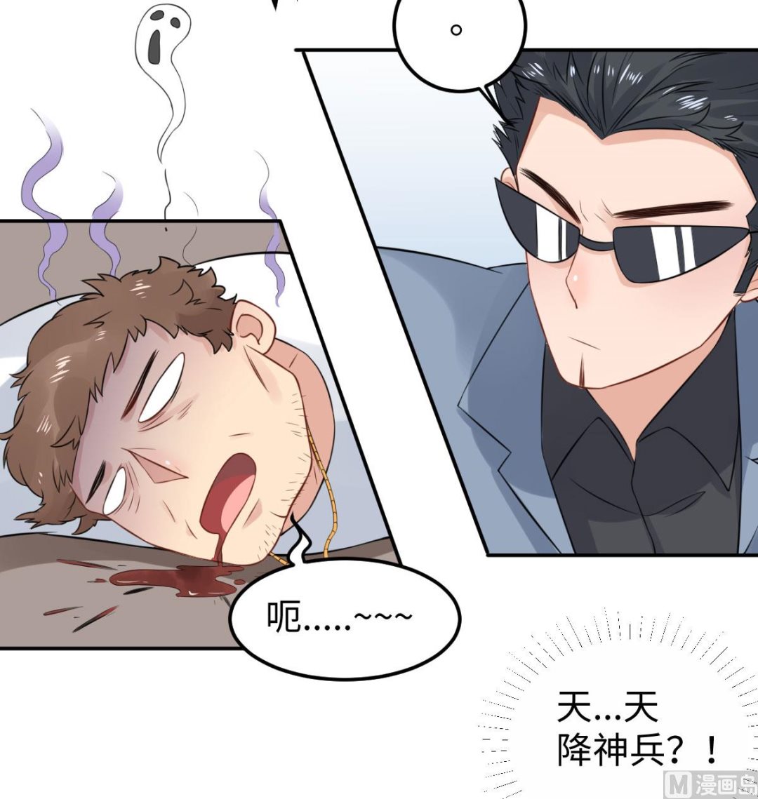 第七十三话 天降神兵(1/2)-第84话