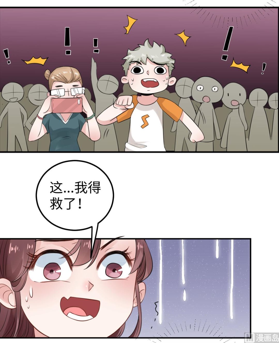 第七十三话 天降神兵(1/2)-第84话