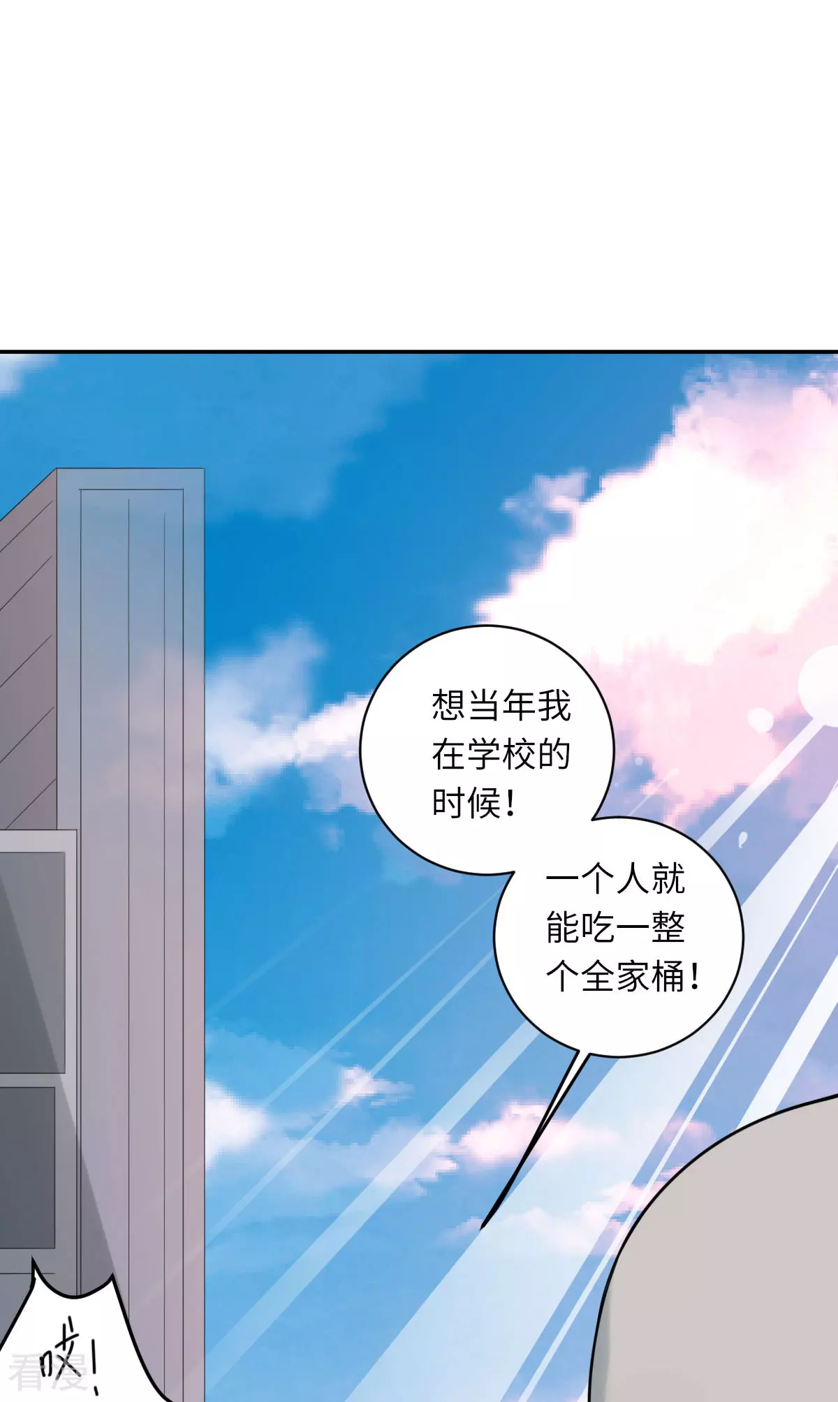 第73话 天降神兵-第74话