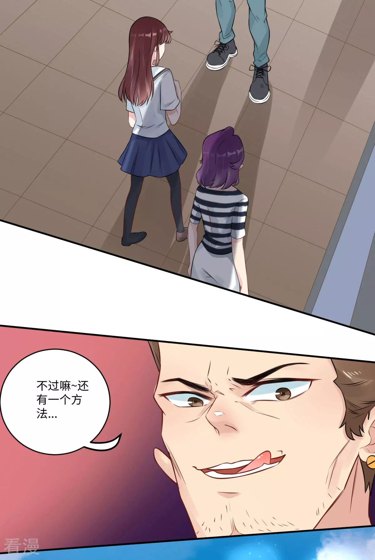 第73话 天降神兵-第74话