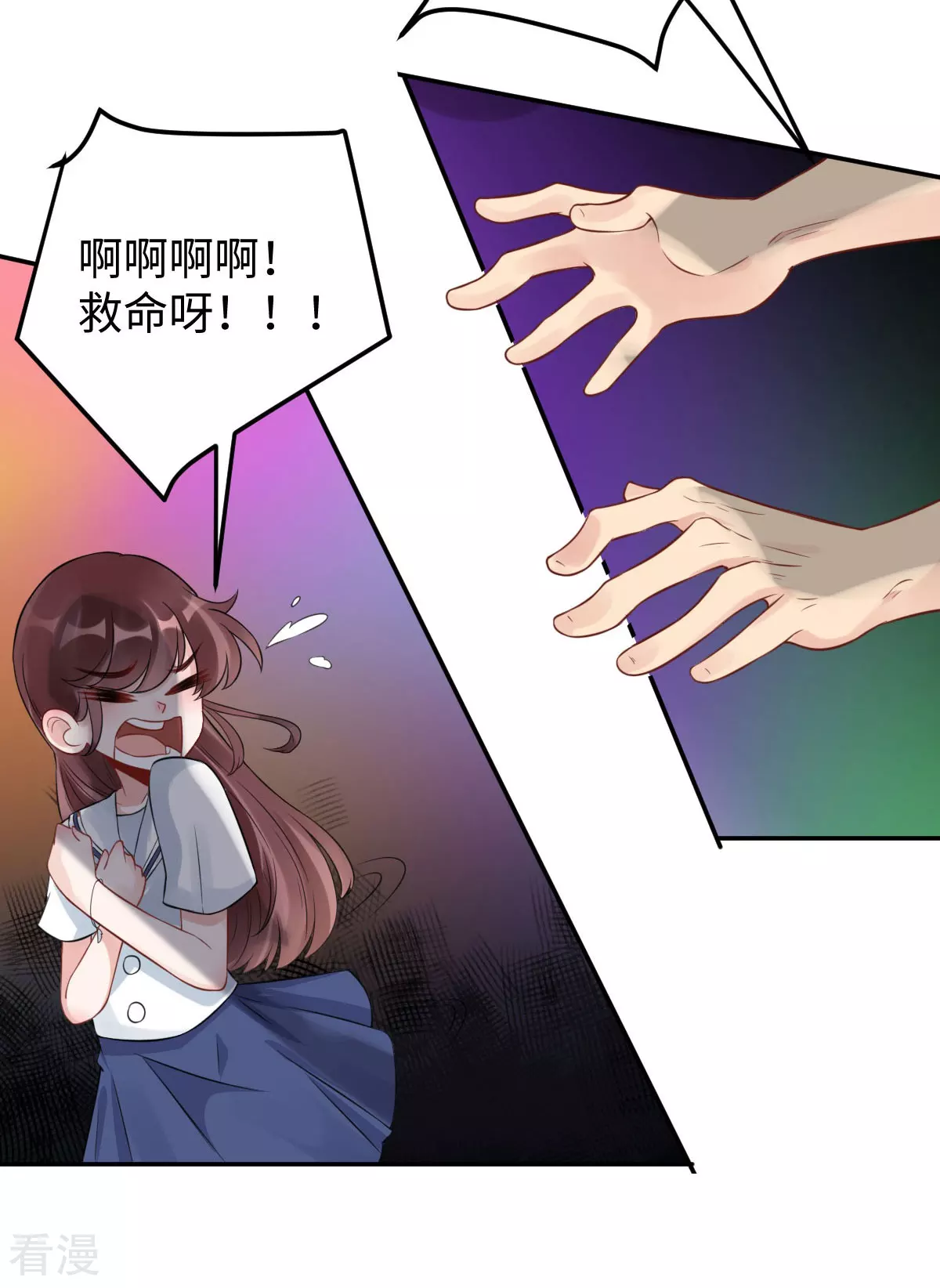 第73话 天降神兵-第74话