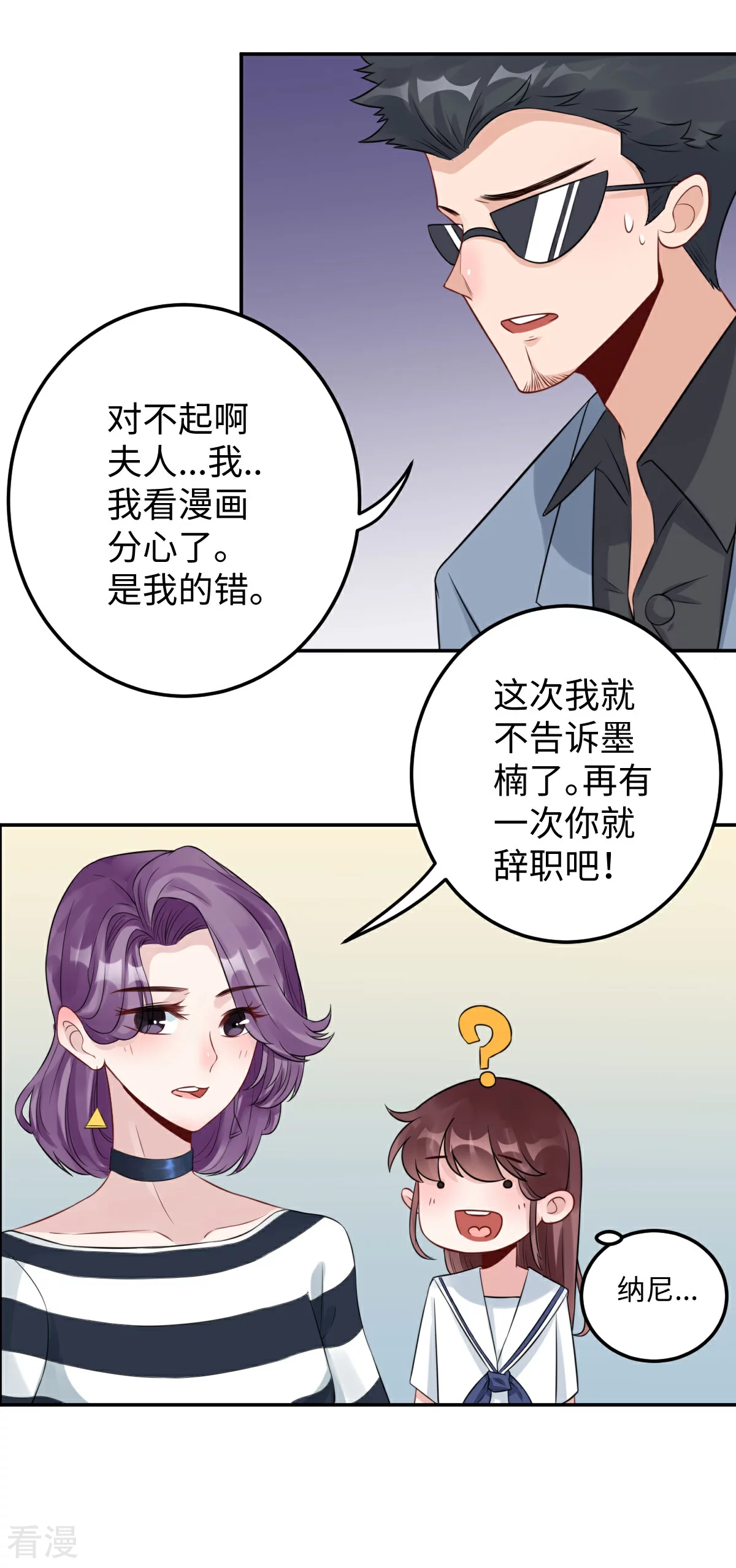 第73话 天降神兵-第74话