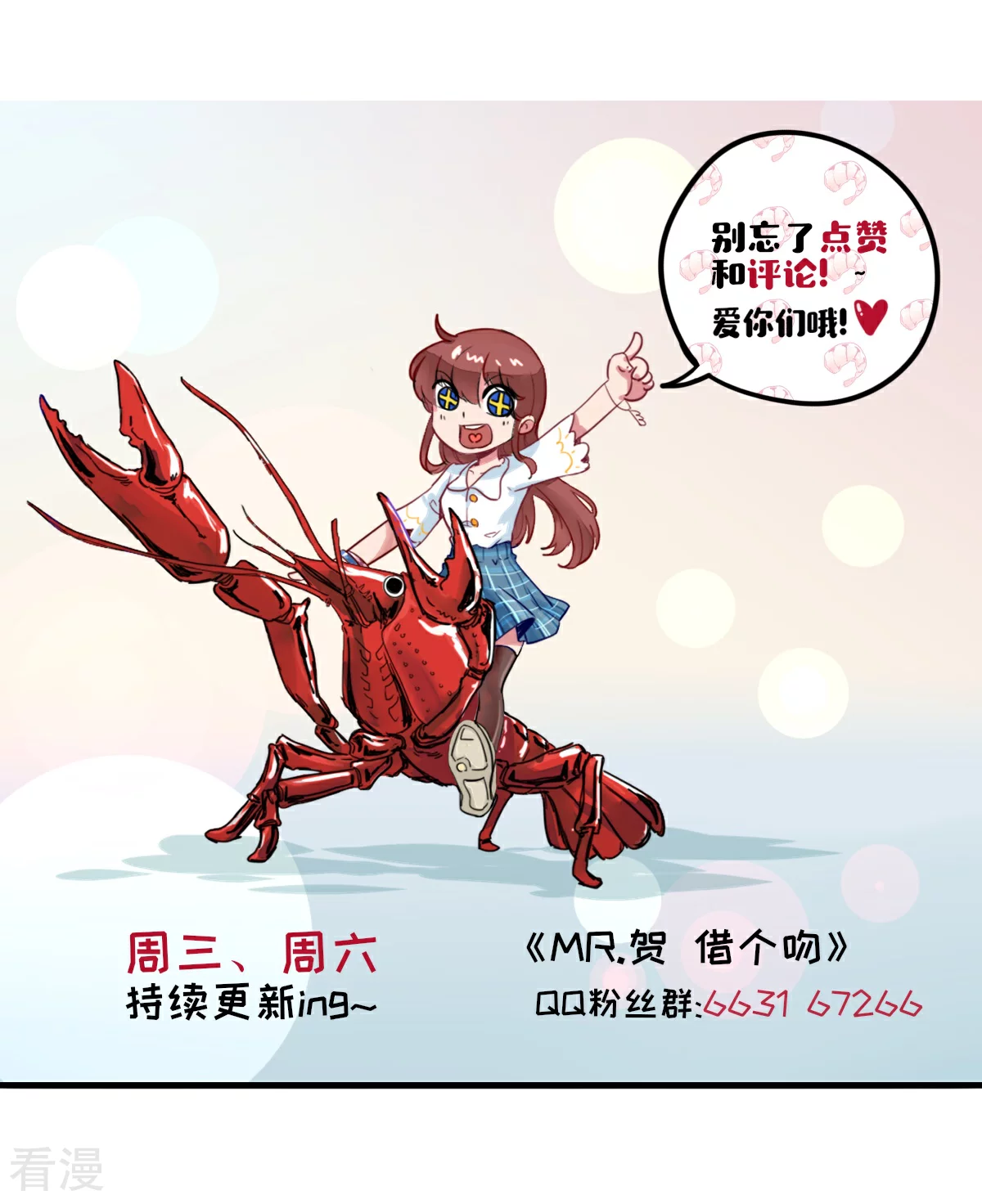 第73话 天降神兵-第74话