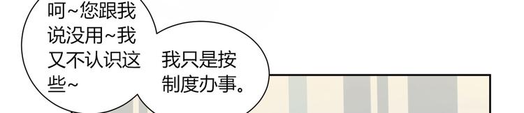 第9话  神秘的介绍信(1/3)-第10话