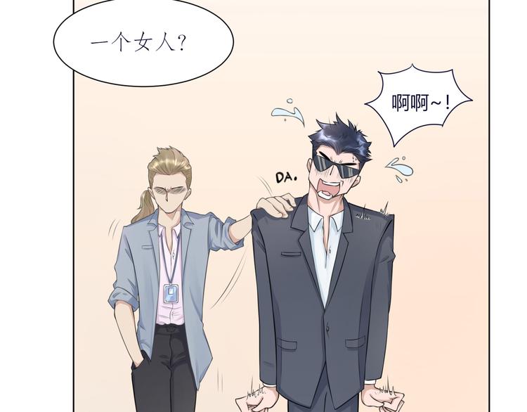 第9话  神秘的介绍信(1/3)-第10话