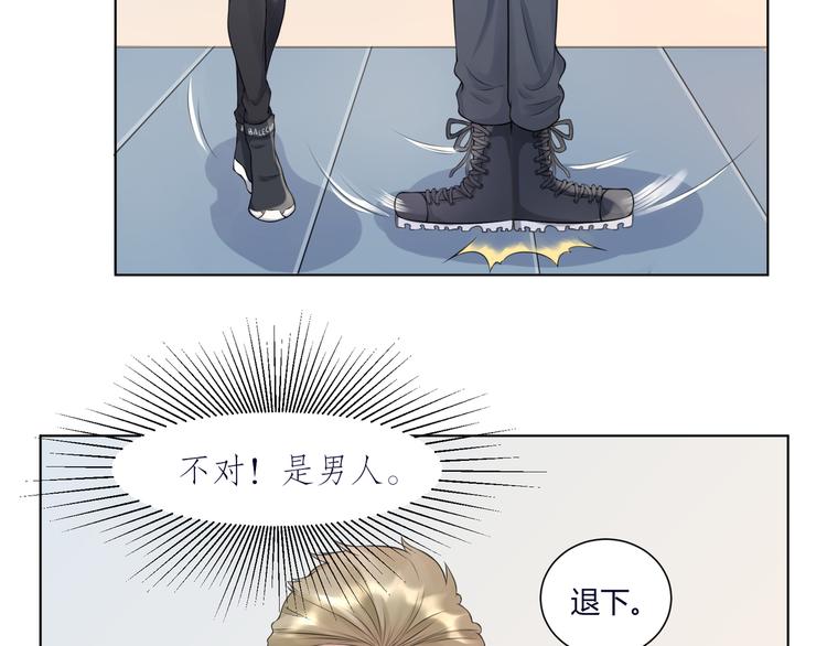 第9话  神秘的介绍信(1/3)-第10话